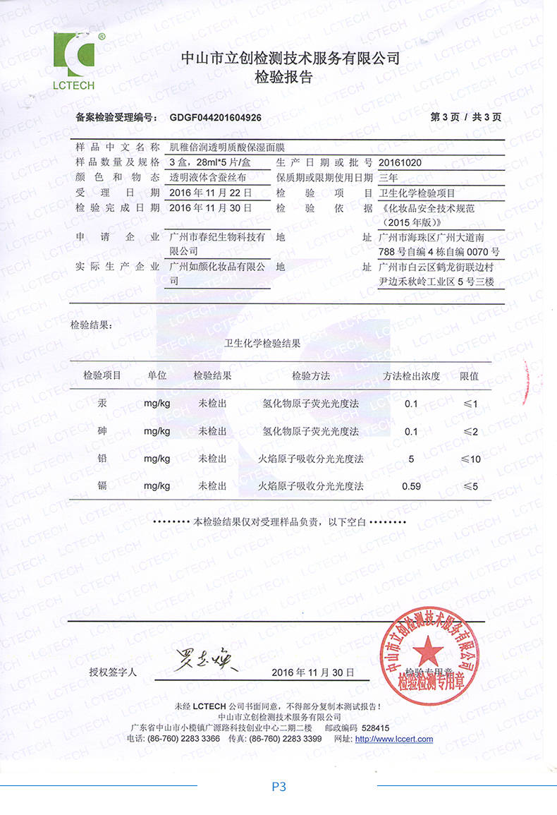 面膜推荐：一款适合大众的面膜价格实惠
