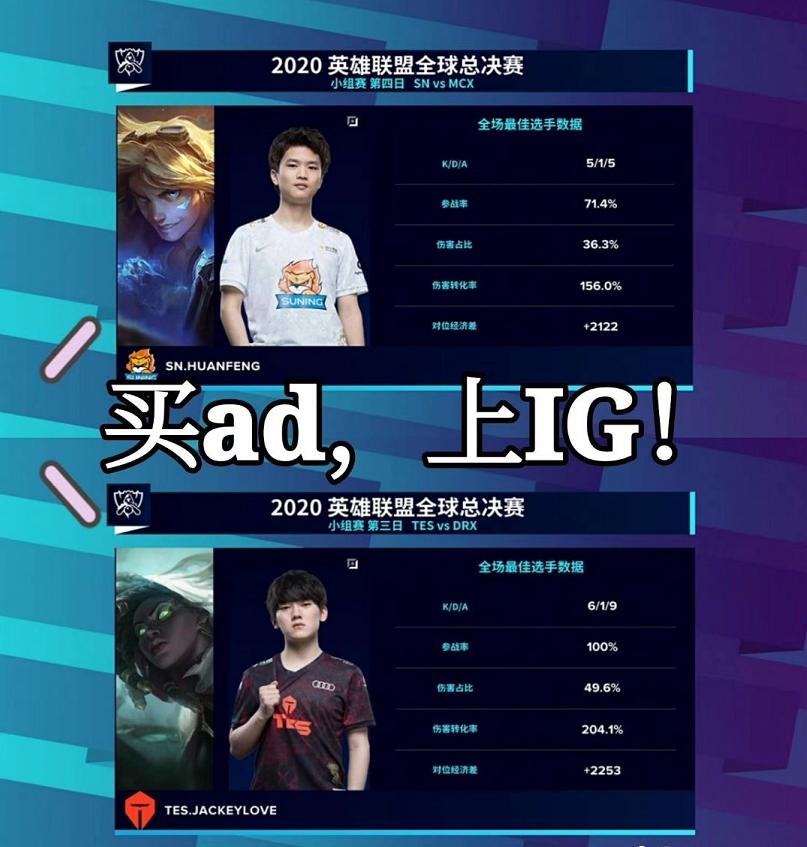 ig不要的上单,ig新ad四杀