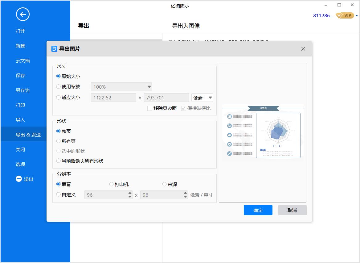 雷达图的制作与绘图,雷达图怎么画