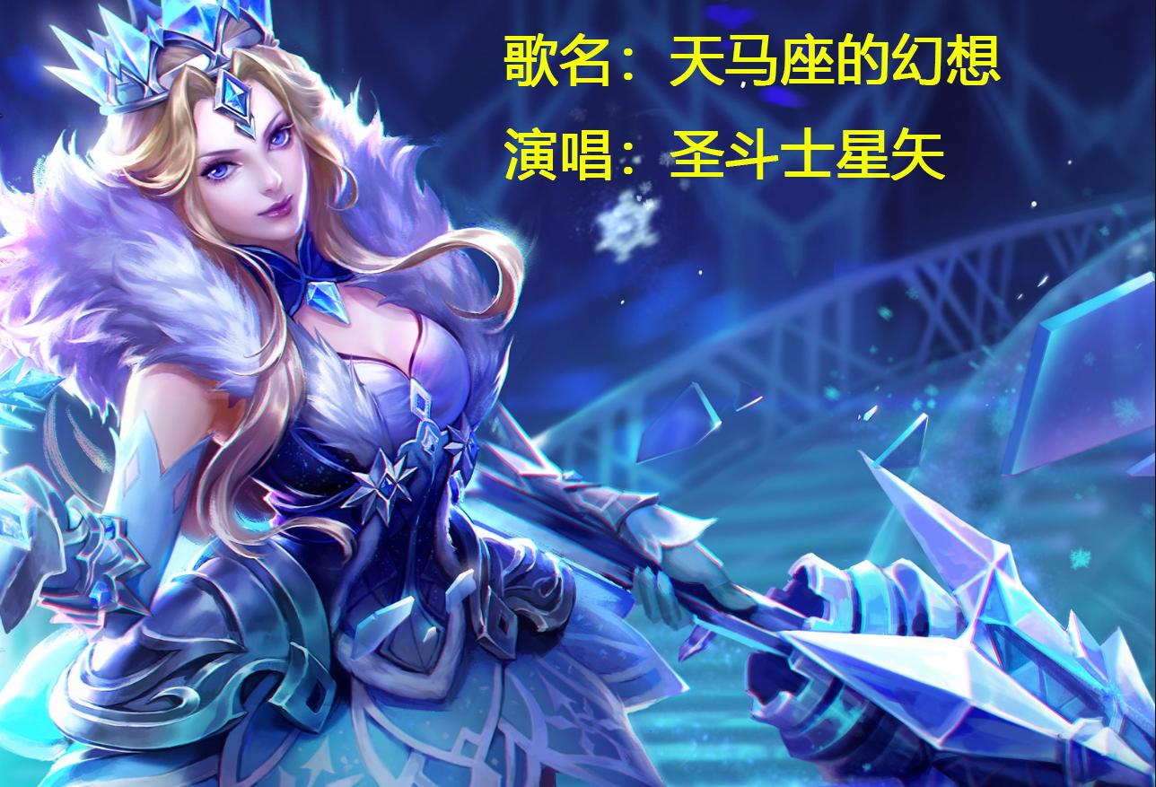 王者光荣说出自己本命英雄的台词,王者光荣里面一听就是本命英雄