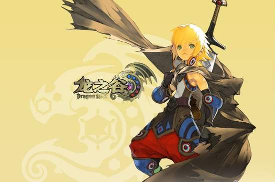 游戏历史龙之谷,怀旧经典游戏龙之谷