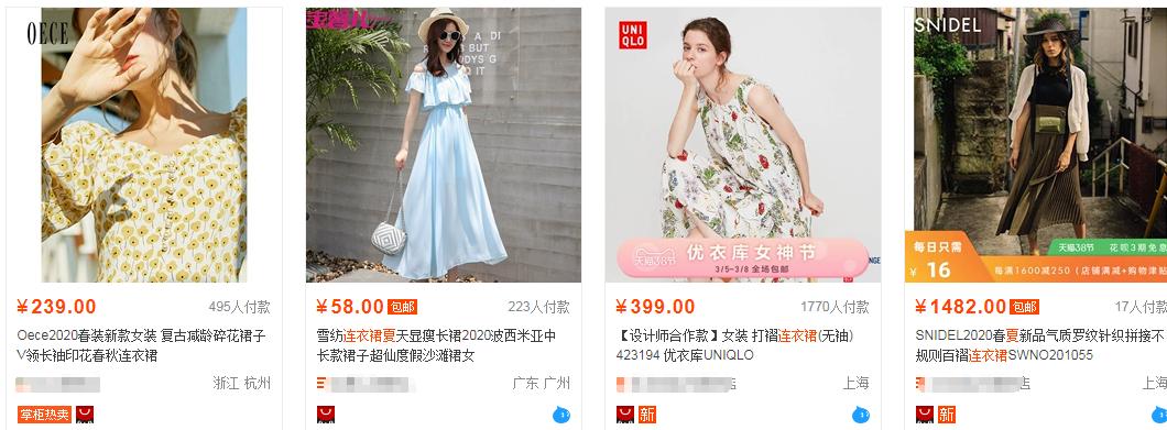 天猫和淘宝及点淘有什么区别,淘宝与天猫的区别行内人必须懂