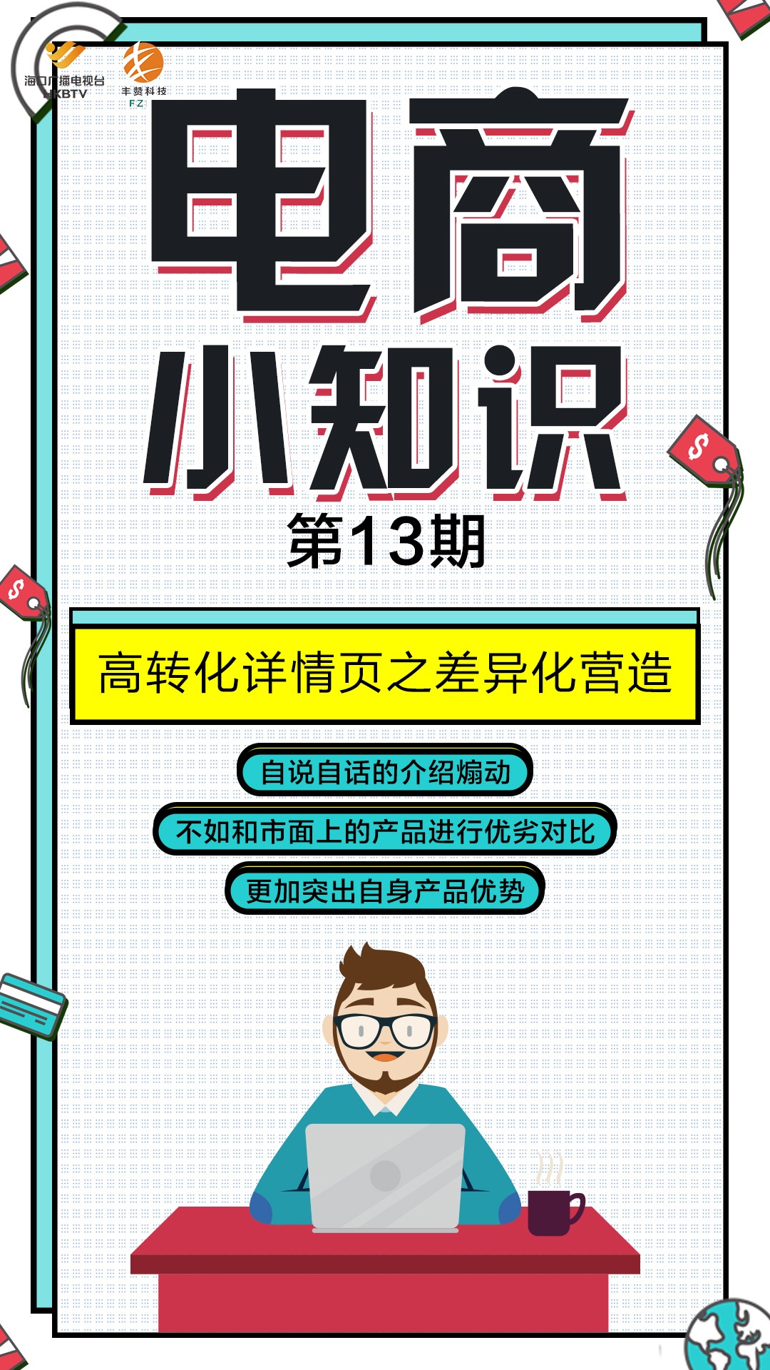 制作电商详情页要注意哪些问题,电商详情页怎么设计出高转化