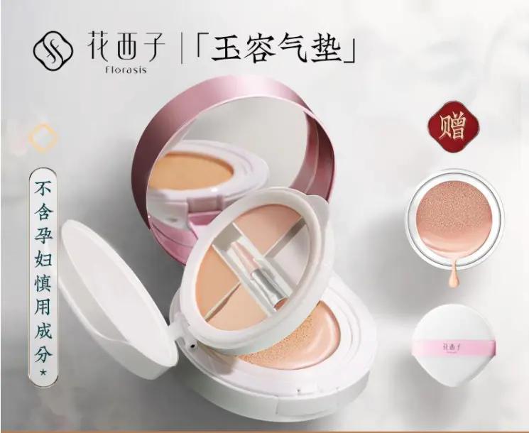 cosme大赏2019榜单气垫,cosmo日本气垫