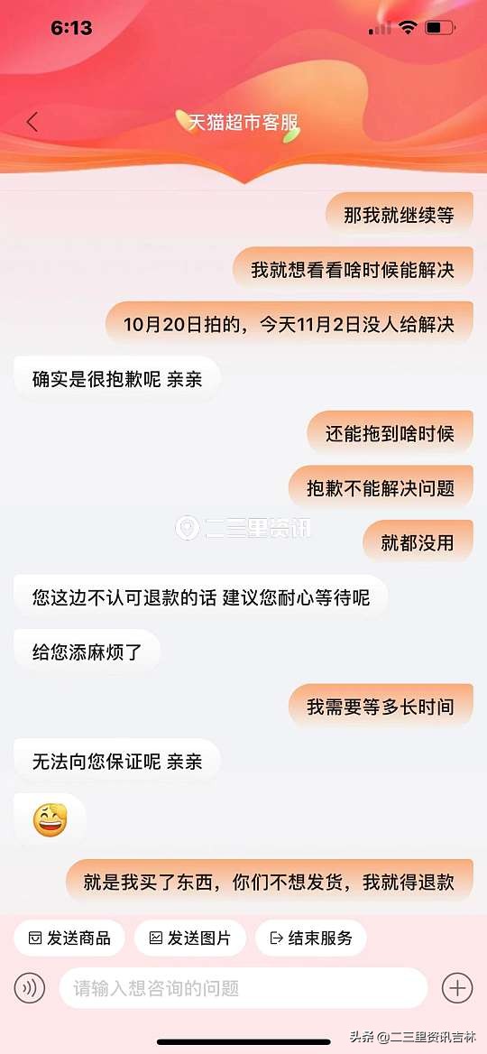 消费者购买商品不发货,消费者购买商品商家拒不发货