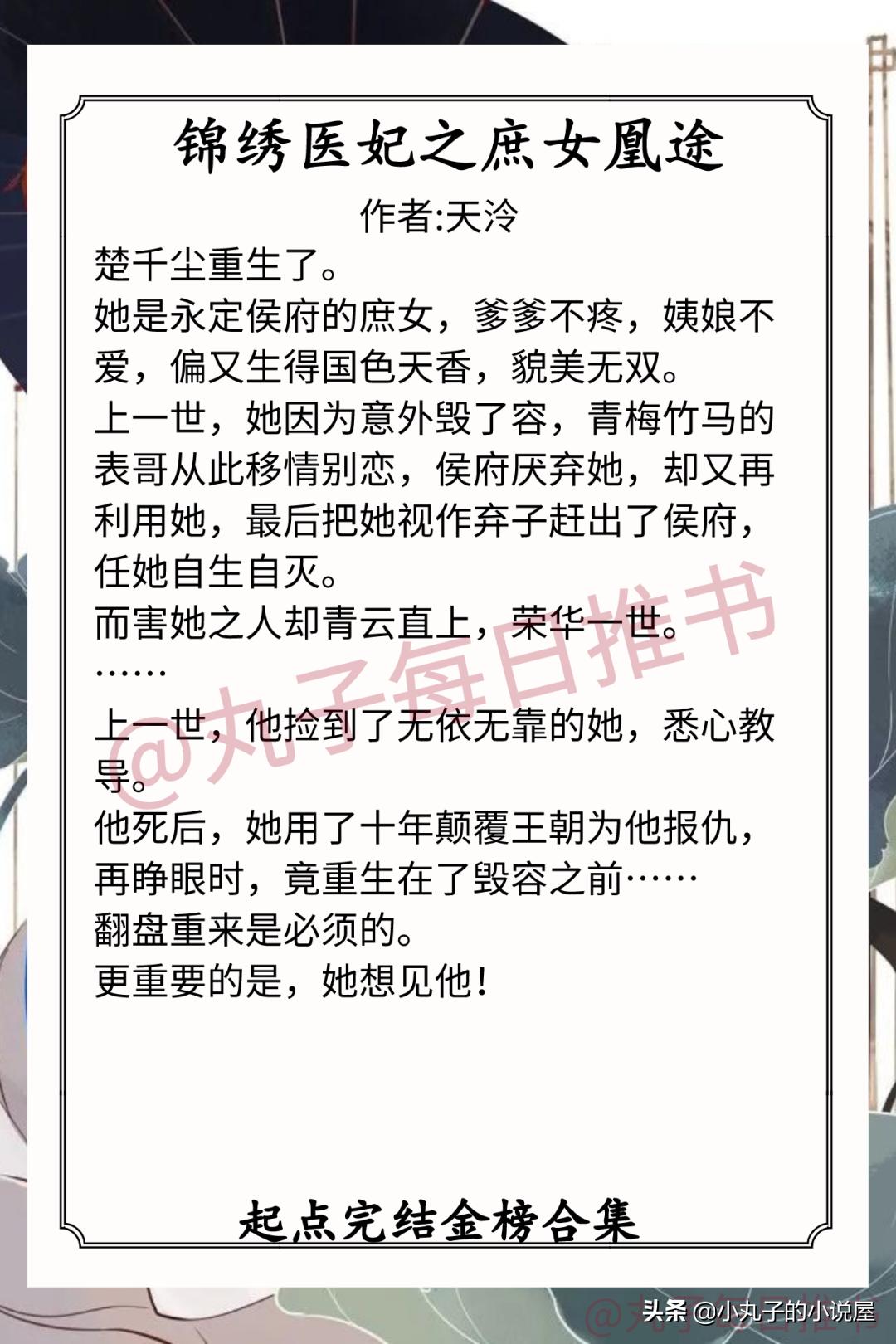 强推！起点完结金榜合集，《墨桑》《如意事》《澹春山》都超精彩