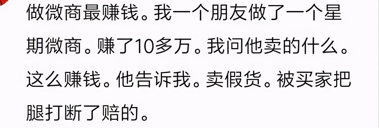 你知道哪些闷声发大财的小生意？网友：五年换了个奔驰320