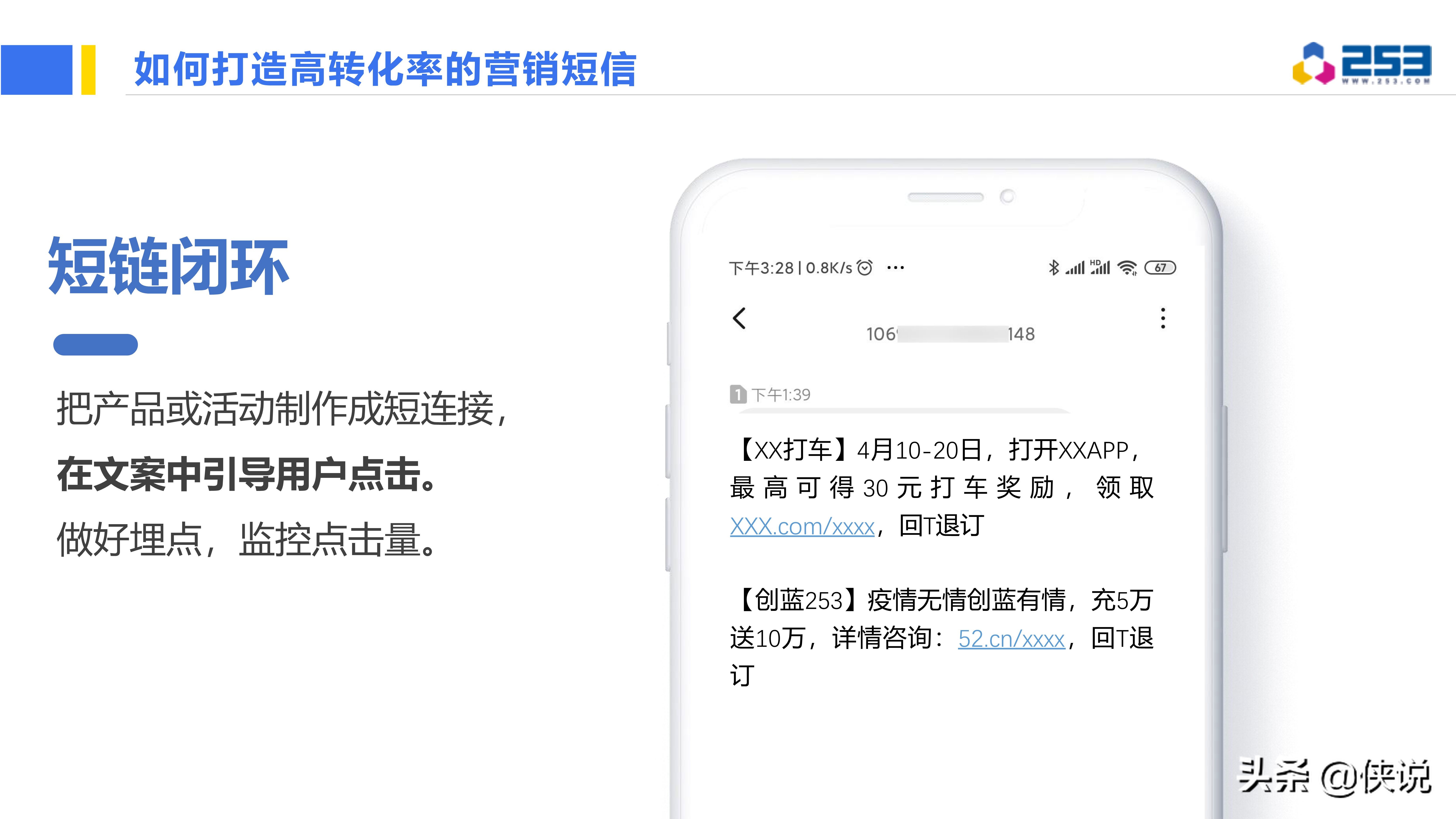 创蓝253干啥的,创蓝253