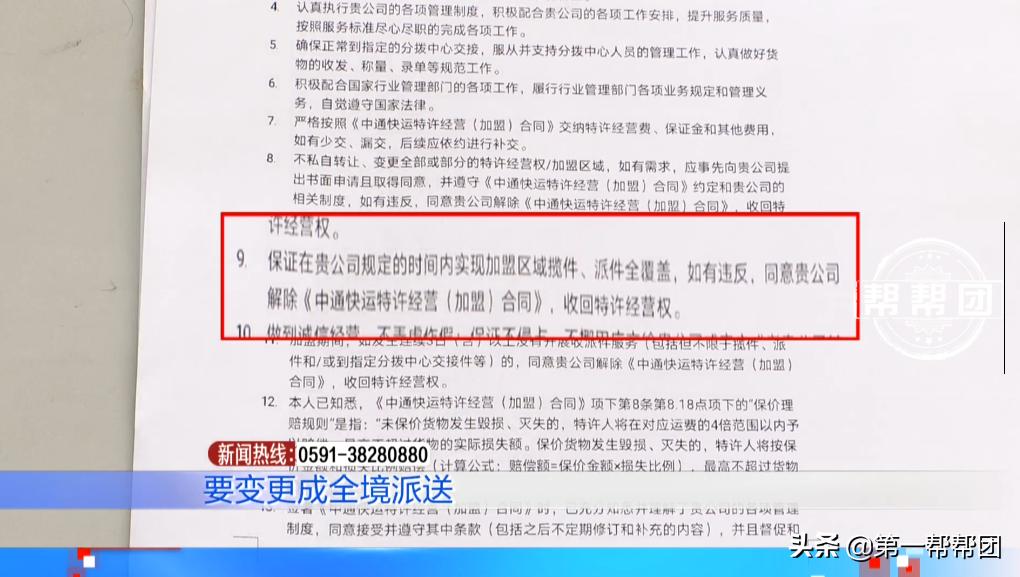 中通快运怎么加盟开店,加盟中通快运有前途吗