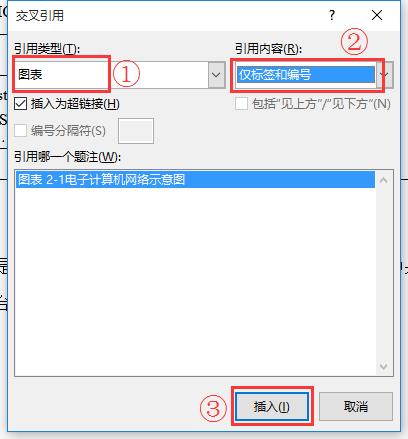 毕业论文word排版图片格式,word毕业论文排版教程有哪些操作