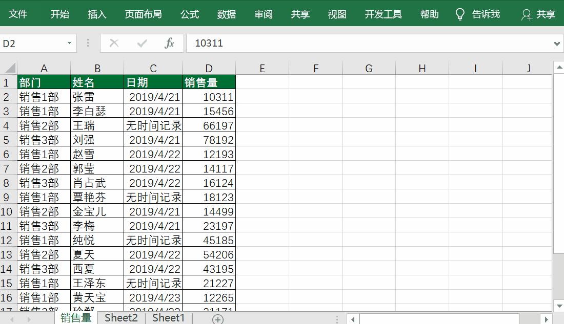 学会这3个excel技巧告别加班,excel100个常用技巧加班统计