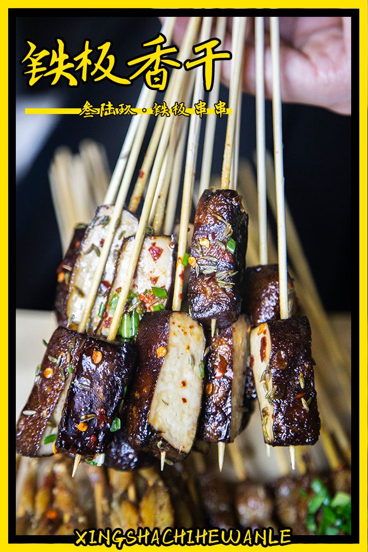 人生一串，烟火江湖！这家铁板烧烤店用串串翻起儿时回忆