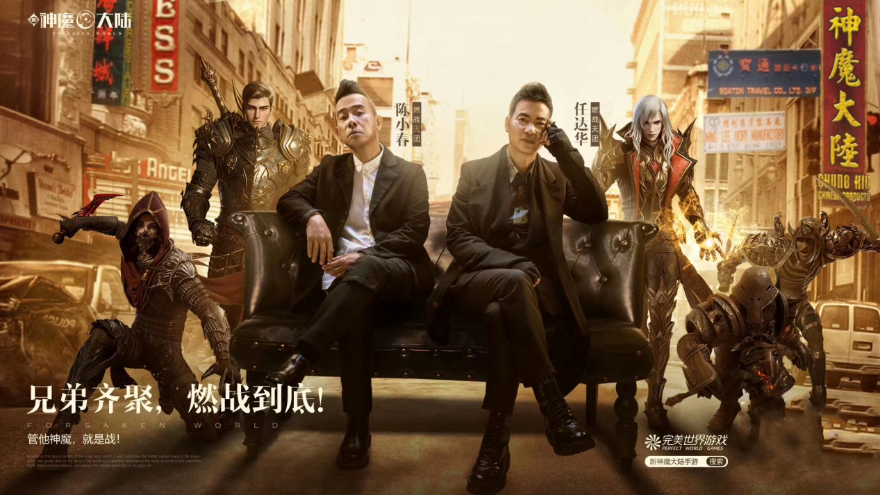 陈小春代言传奇版本,陈小春代言的传奇怎么样