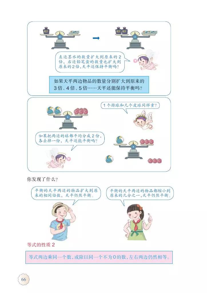 人教版五年级数学2022版电子课本,冀教版五年级上册数学课本电子书