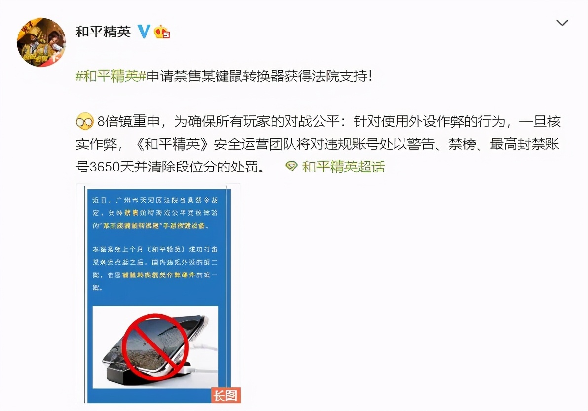 和平精英使用bug吃鸡会封号吗,和平精英利用bug吃鸡会封号吗