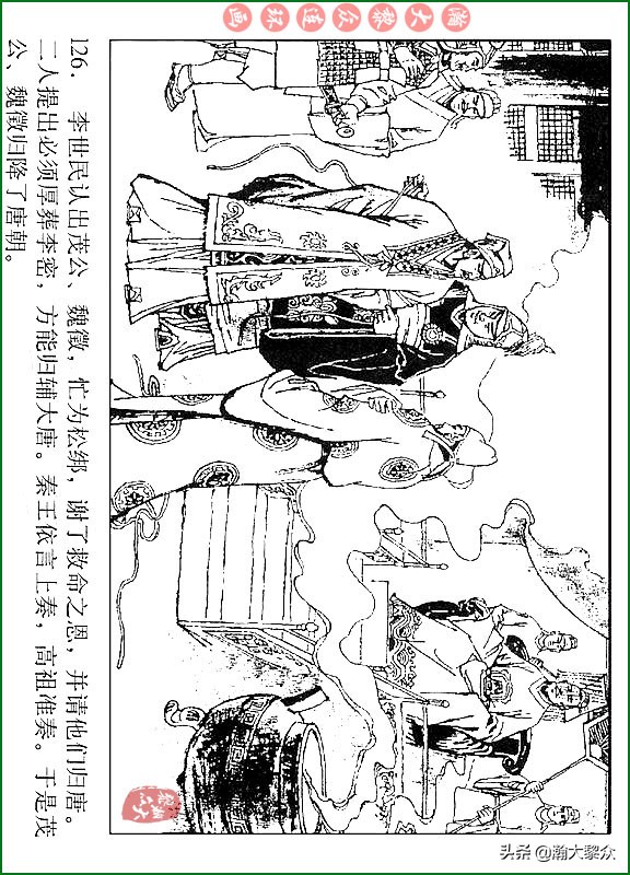 瀚大黎众连环画说唐,瀚大黎众连环画西游记全集