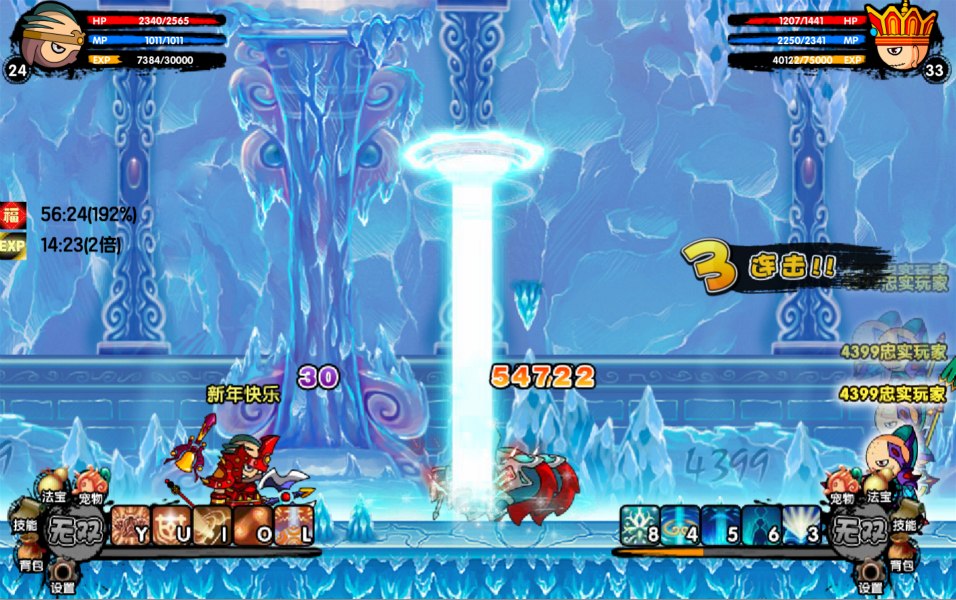 造梦西游技能用不了,造梦西游技能火魔斩