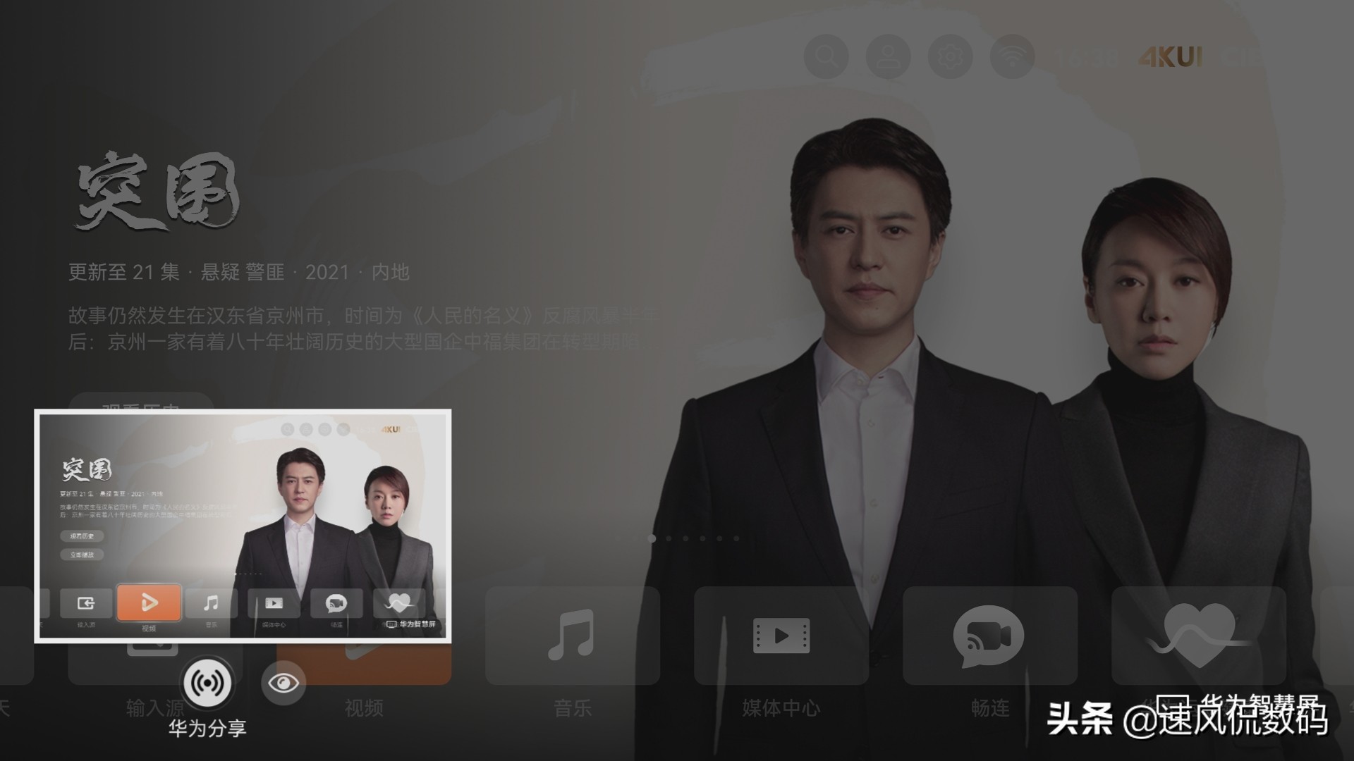 华为智慧屏实用小技巧,华为智慧屏有哪些好玩的功能