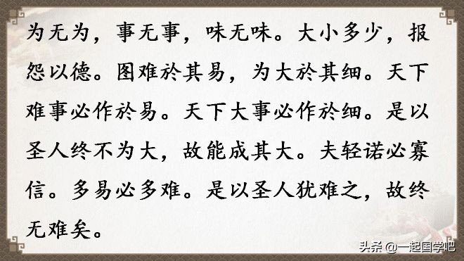 道德经全文及译文值得收藏,老子道德经全文及译文诵读