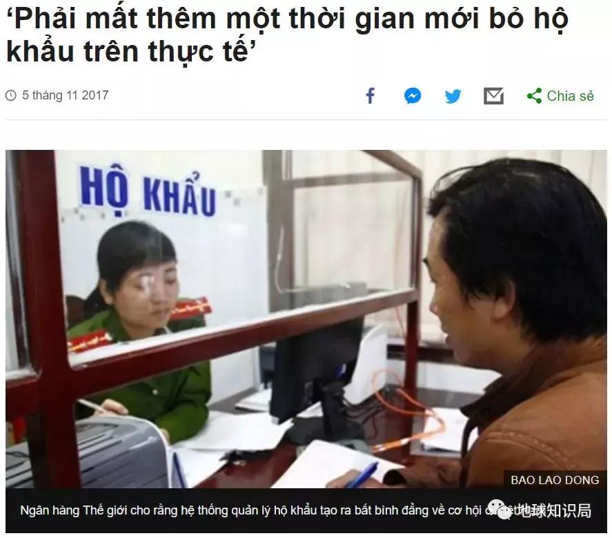 为什么这些国家取消了户口？