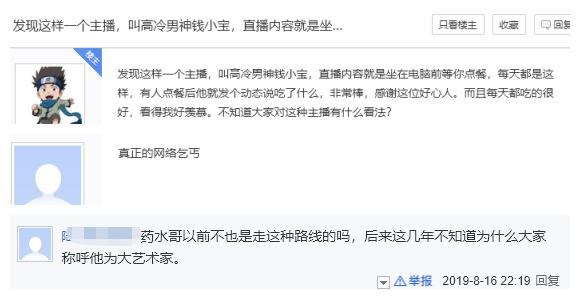 斗鱼曾经有个装乞丐主播,斗鱼乞丐主播