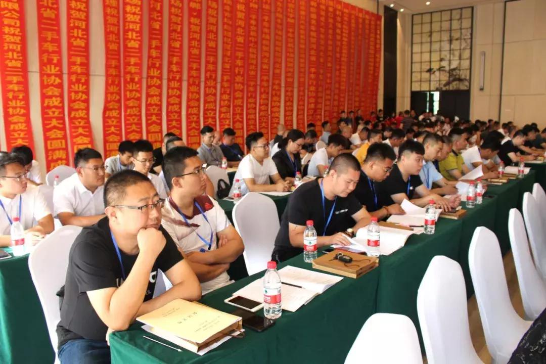 恭喜河北省二手车行业协会成立大会暨第一次会员代表会议胜利召开