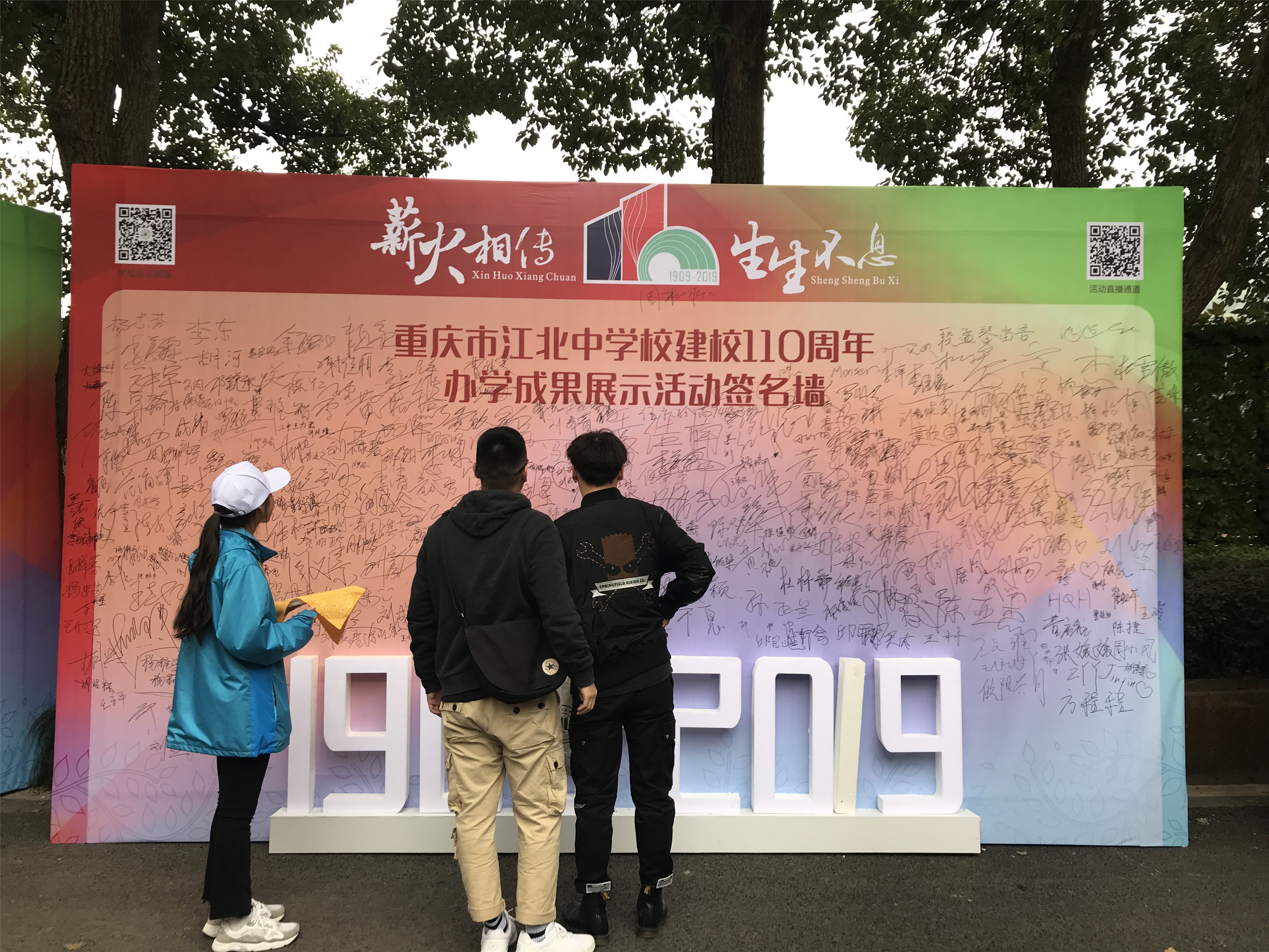 江北中学110校庆晚会,江北中学110周年校庆