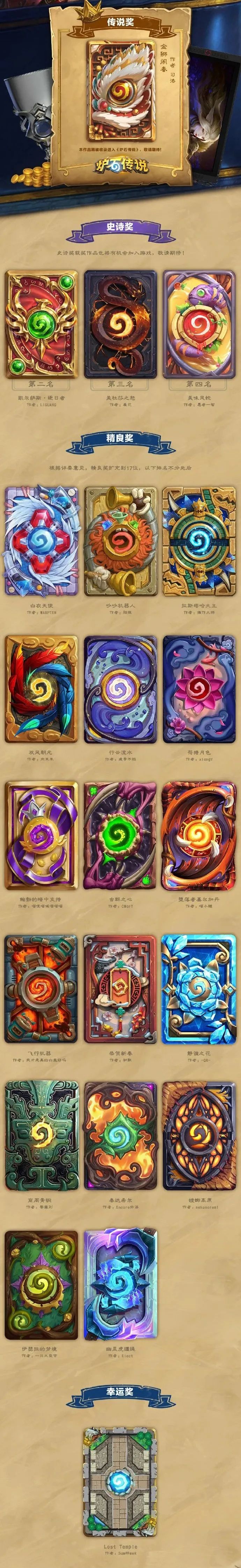 炉石解密卡背攻略,炉石最全卡牌大全