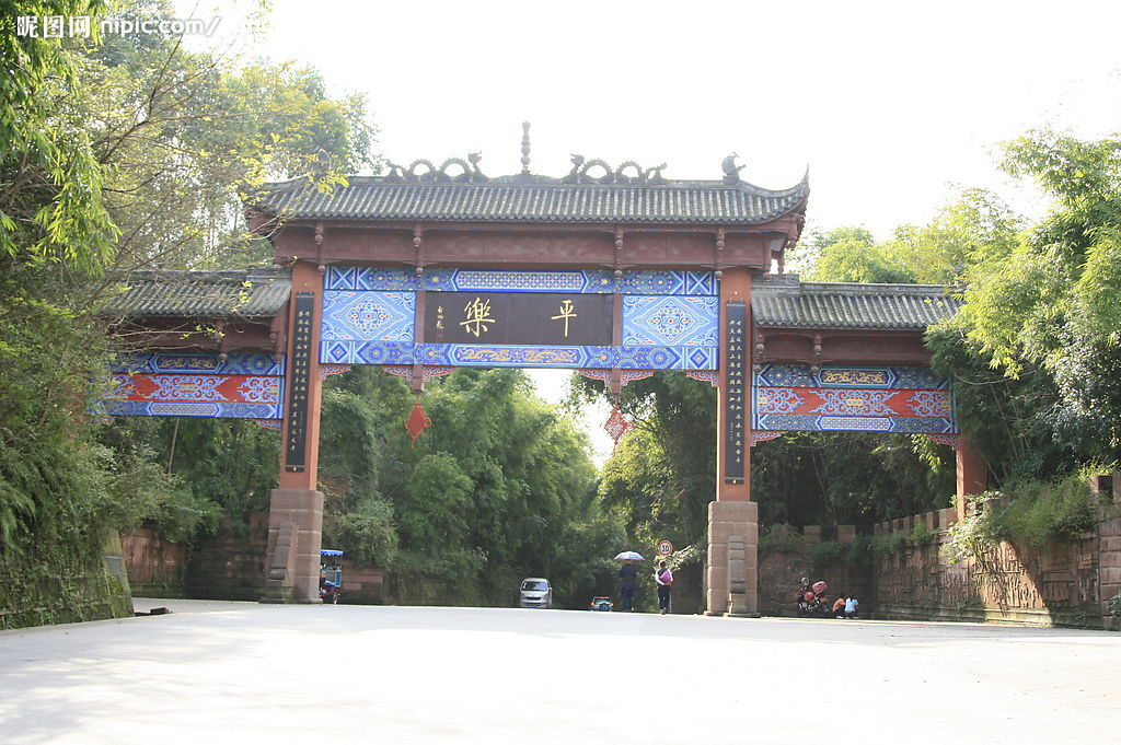 成都邛崃平乐古镇,平乐古镇景点