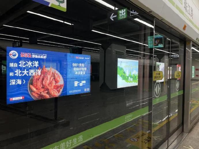 加拿大北极虾地铁广告上线筑城，来自北极的美味馈赠贵阳人民