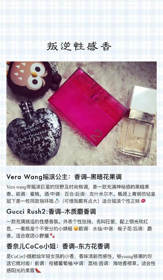 27岁香水推荐女,22年香水排行榜前十名