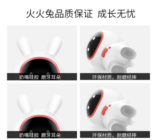 火火兔儿童智能早教故事机,学习机儿童早教3-6岁火火兔