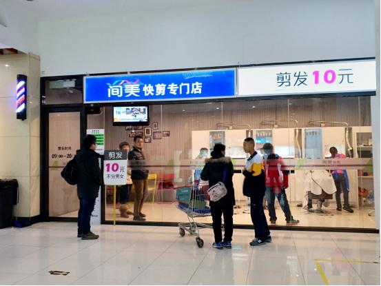 十元快剪生意好做吗,10元快剪店一天赚多少