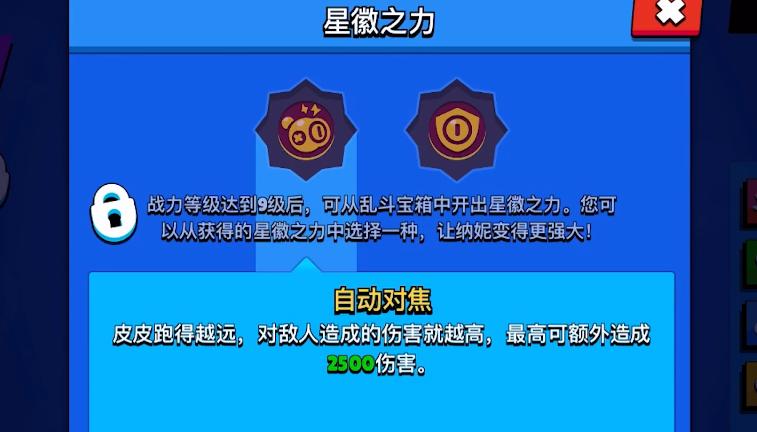 荒野乱斗纳妮大招伤害有多高,荒野乱斗纳妮大招换位技巧