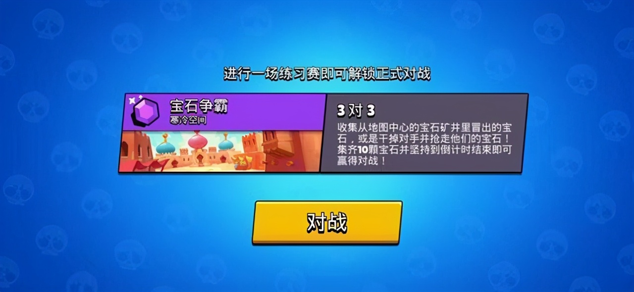 手游荒野乱斗mvp如何获得？以宝石争霸为例分析告诉你答案