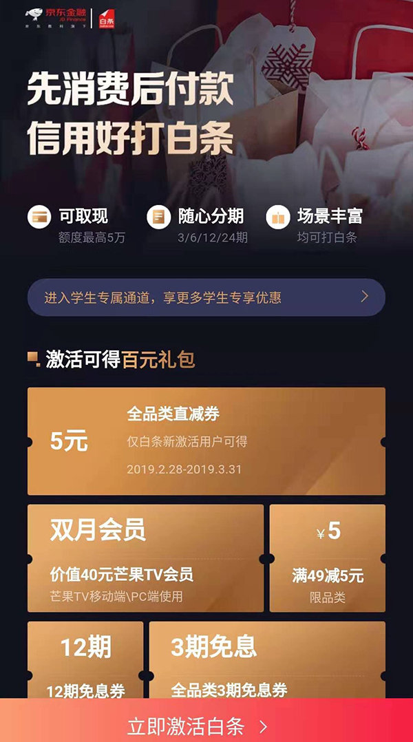 京东白条账号泄露有什么危险,京东白条黑产追踪