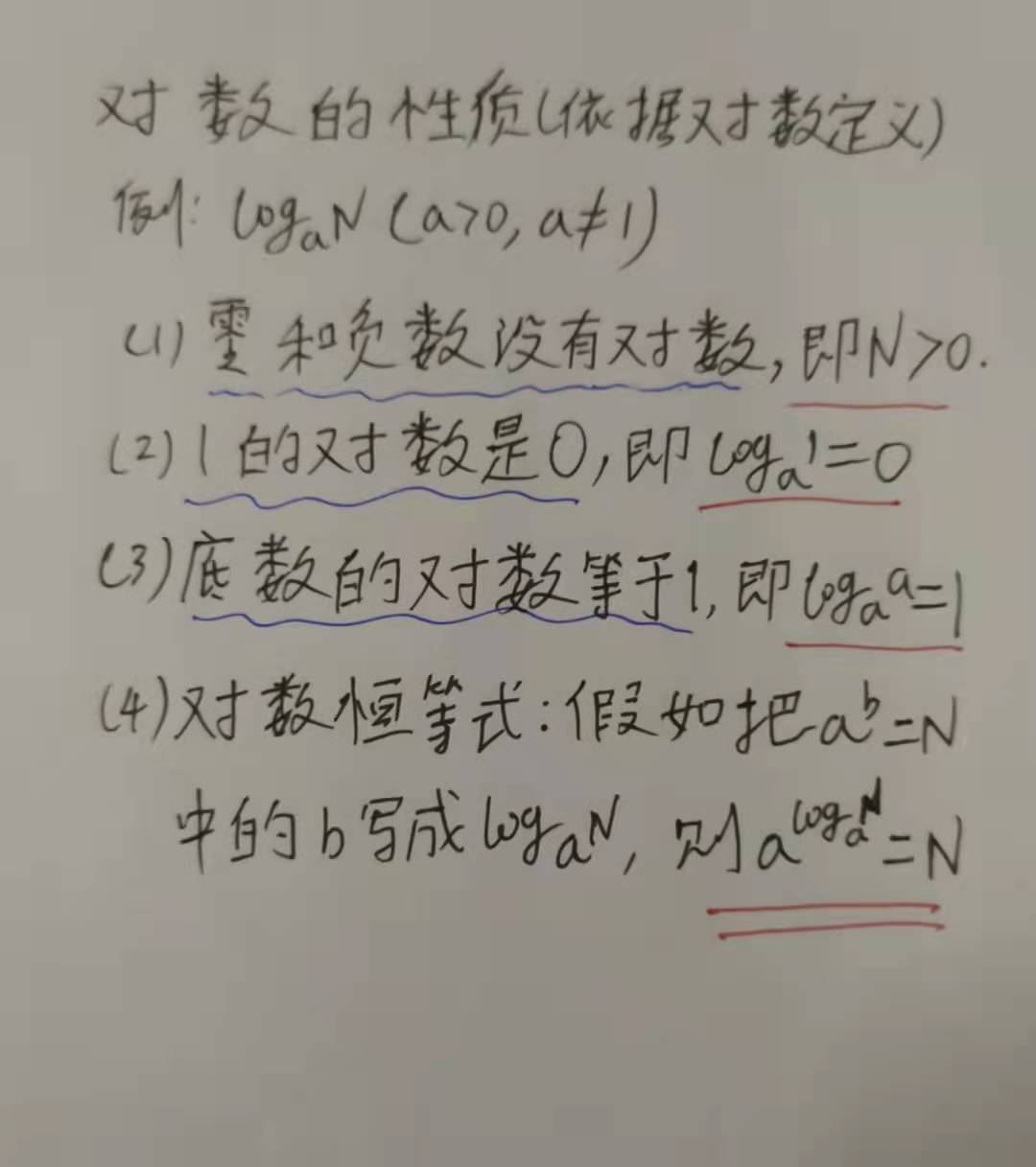 必修一对数比较大小,高一数学必修一对数与对数运算