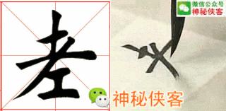 楷书结构110法视频版，学好这些，书法绝不会差！（全集）