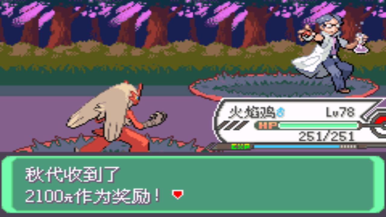 口袋妖怪究极绿宝石4第六十二章,口袋妖怪究极绿宝石4全部攻略