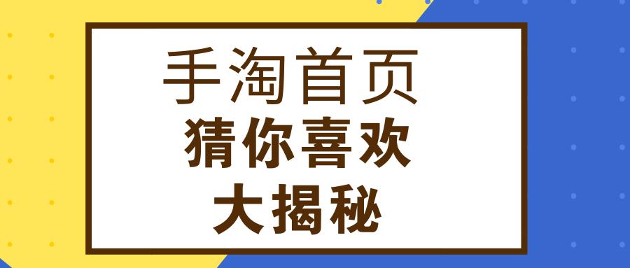 手淘访客快速提升,手淘首页访客如何提升