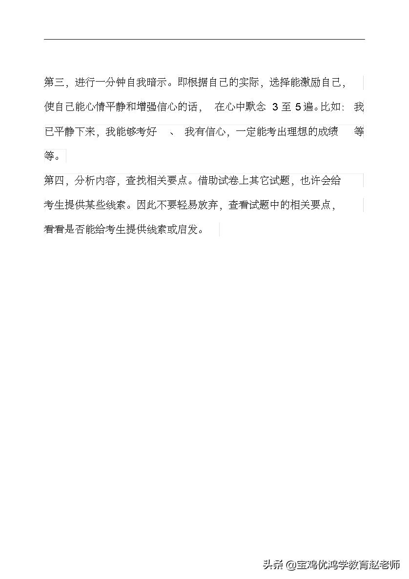 宝鸡中学2004—2005学年度第二学期期末考试