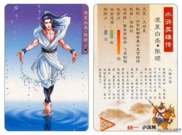 80后农村小时候收集的水浒卡,80年代的回忆水浒卡