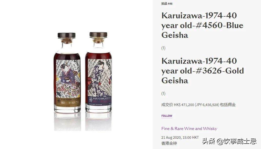 2个月价格上涨25倍丨山崎55年拍出500万港币的新纪录