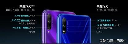 光荣9x发布20天破1000万台,光荣9x主摄imx582