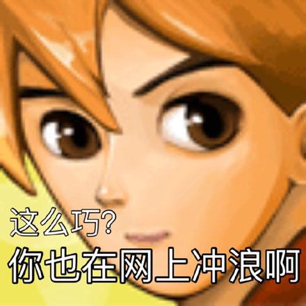 这些常见的二次元梗你知道多少,那些爆火的二次元名梗