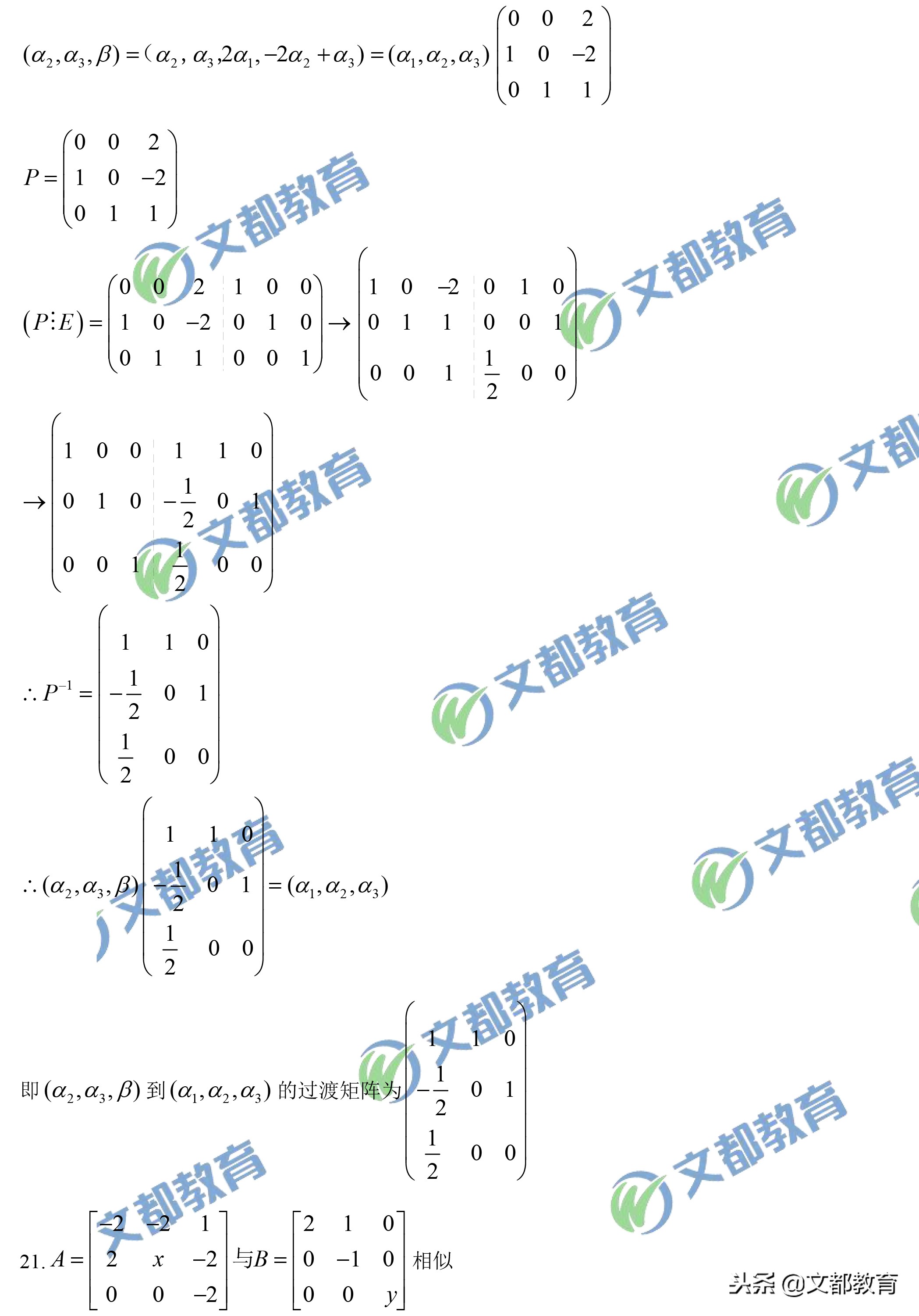 2019考研数学一真题及答案,2019年考研数学一真题答案