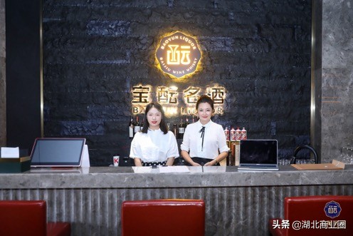 楚天享，共龙耀，宝酝名酒湖北首家旗舰店武汉盛大开业