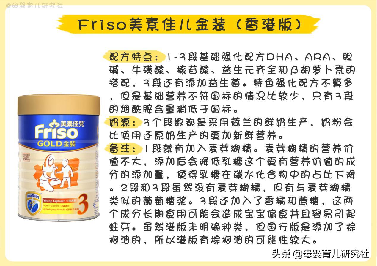 惠氏港版奶粉和国内奶粉区别,港版奶粉与原装进口哪个好一点