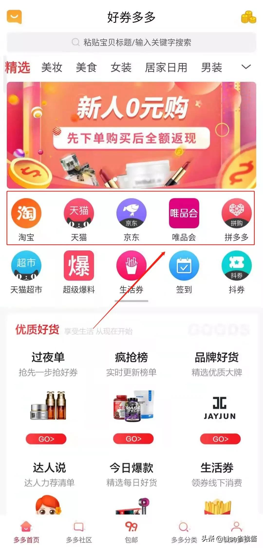 带你全方位了解好券多多