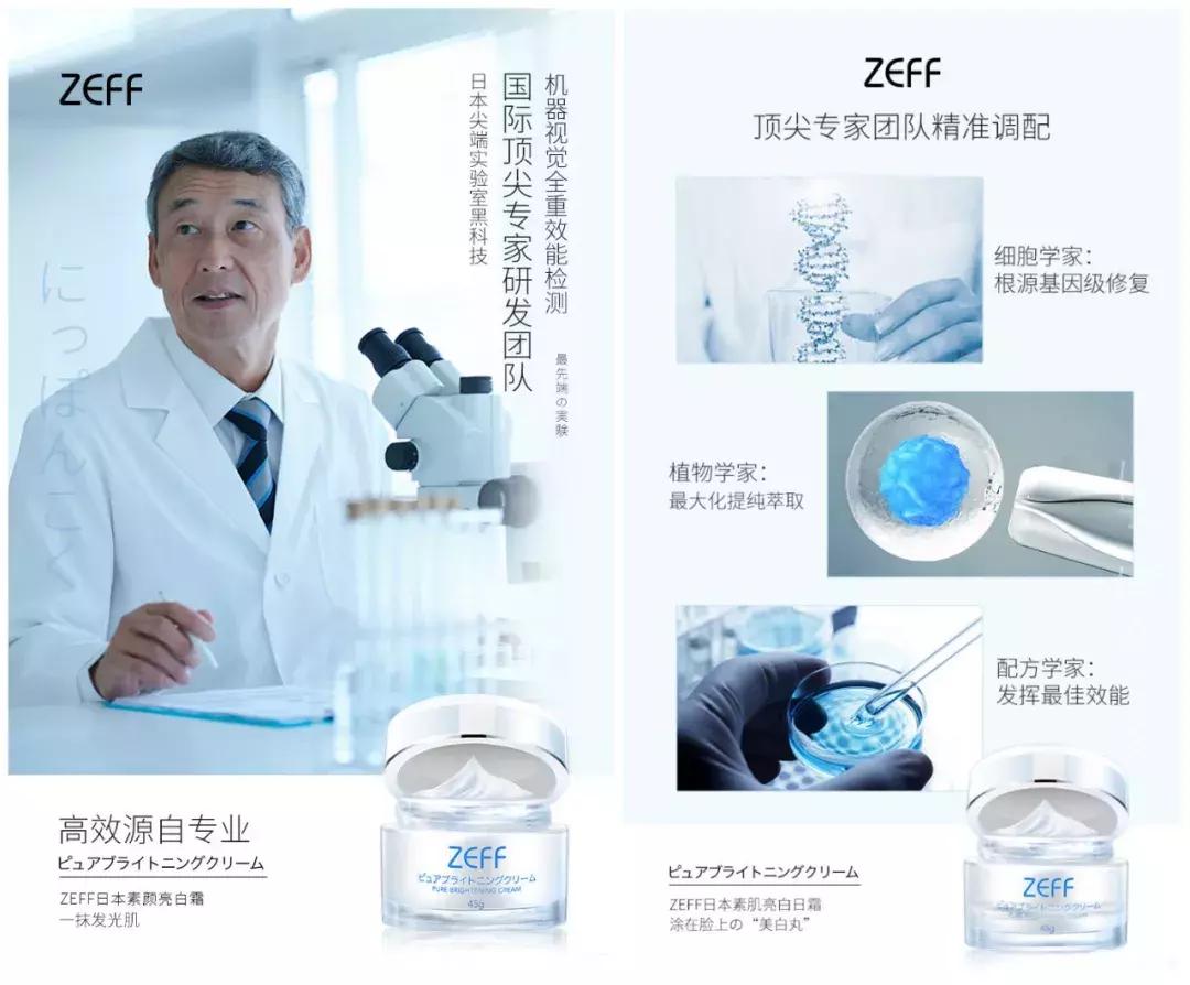 日本zeef素颜霜,日本臻白身体素颜霜